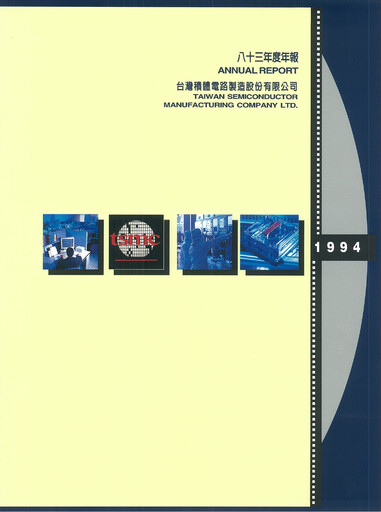 Thumbnail TSMC Annual Report 1994