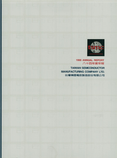 Thumbnail TSMC Annual Report 1995