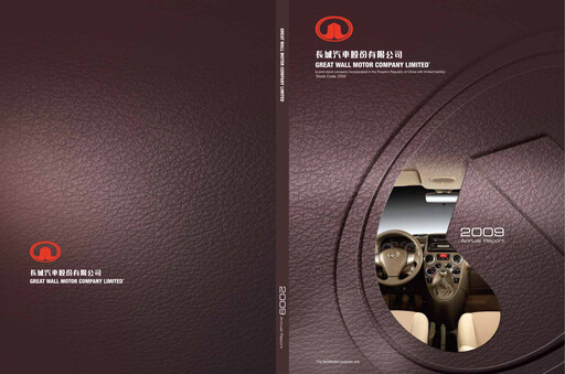 Thumbnail Great Wall Motors
 Annual Report 2009