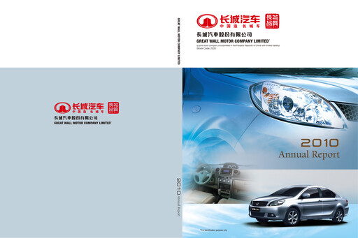 Thumbnail Great Wall Motors
 Annual Report 2010