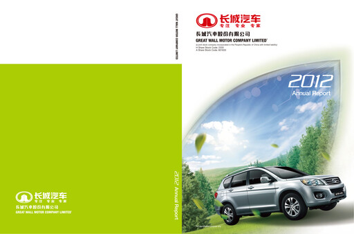 Thumbnail Great Wall Motors
 Annual Report 2012