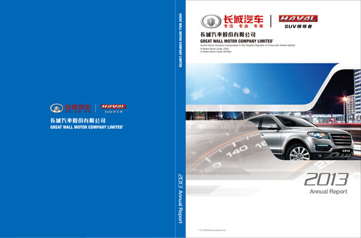 Thumbnail Great Wall Motors
 Annual Report 2013