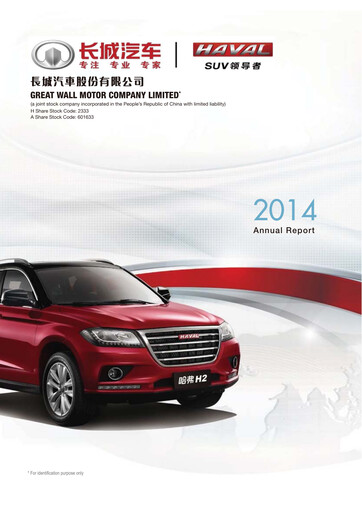 Thumbnail Great Wall Motors
 Annual Report 2014