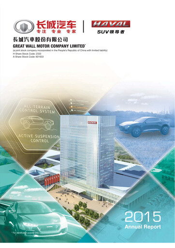 Thumbnail Great Wall Motors
 Annual Report 2015