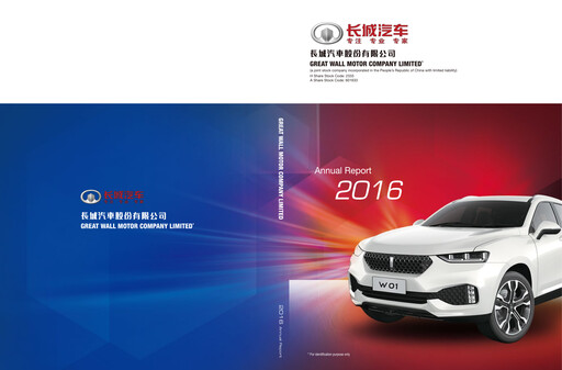 Thumbnail Great Wall Motors
 Annual Report 2016