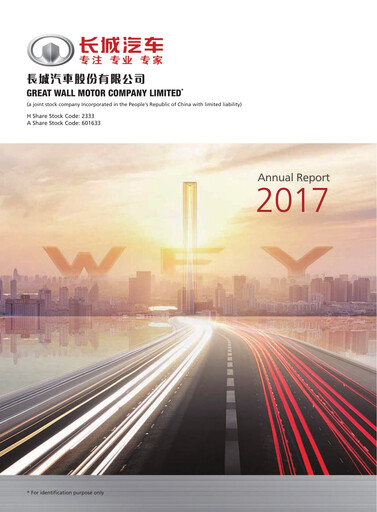 Thumbnail Great Wall Motors
 Annual Report 2017