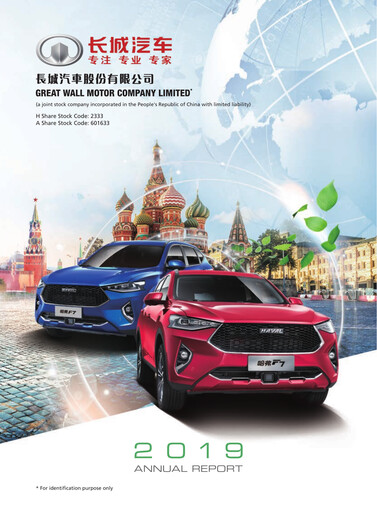 Thumbnail Great Wall Motors
 Annual Report 2019