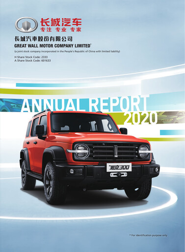 Thumbnail Great Wall Motors
 Annual Report 2020