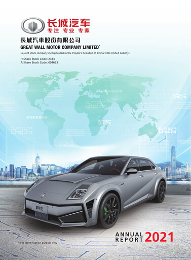 Thumbnail Great Wall Motors
 Annual Report 2021