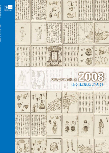 Thumbnail Chugai Pharmaceutical Annual Report 2008