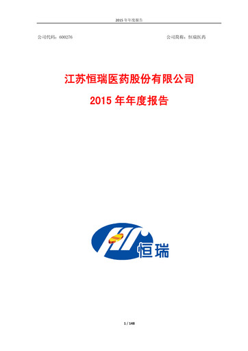 Thumbnail Jiangsu Hengrui Medicine
 Annual Report 2015