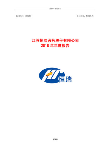 Thumbnail Jiangsu Hengrui Medicine
 Annual Report 2018