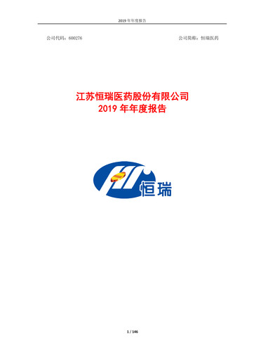 Thumbnail Jiangsu Hengrui Medicine
 Annual Report 2019