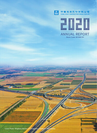 Thumbnail China State Construction Engineering Annual Report 2020