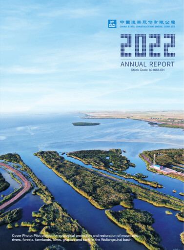 Thumbnail China State Construction Engineering Annual Report 2022