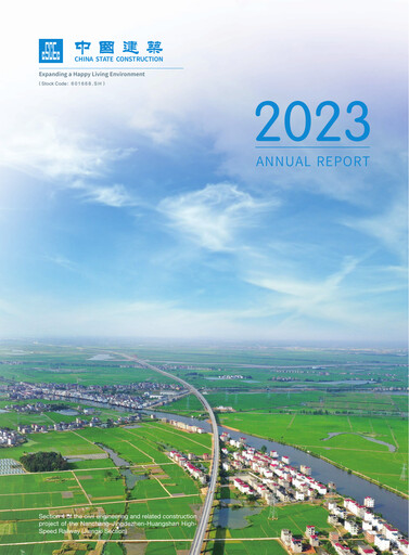 Thumbnail China State Construction Engineering Annual Report 2023