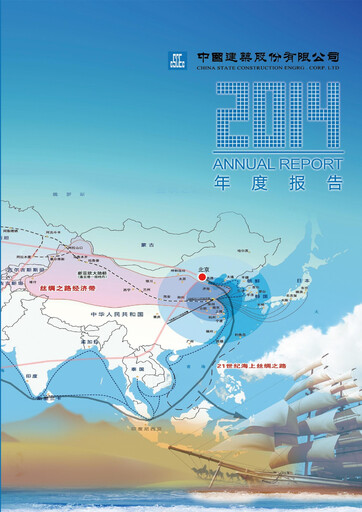 Thumbnail China State Construction Engineering Annual Report 2014