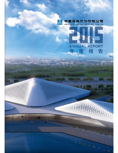 Thumbnail China State Construction Engineering Annual Report 2015