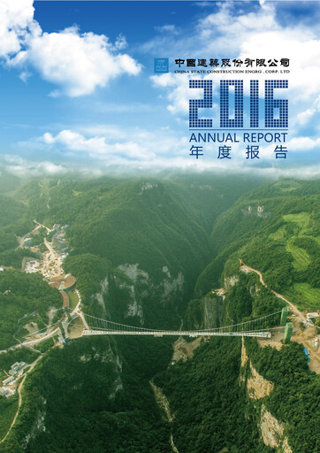 Thumbnail China State Construction Engineering Annual Report 2016