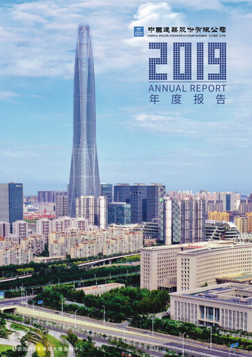 Thumbnail China State Construction Engineering Annual Report 2019