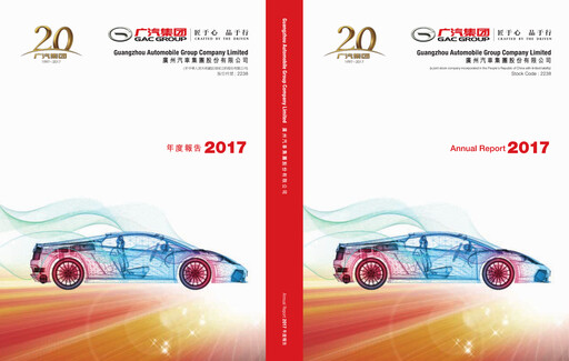 Thumbnail GAC (Guangzhou Automobile Group) Annual Report 2017