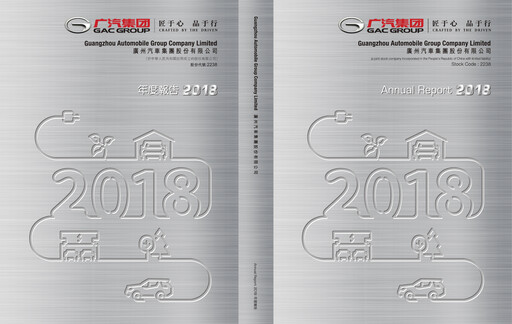 Thumbnail GAC (Guangzhou Automobile Group) Annual Report 2018