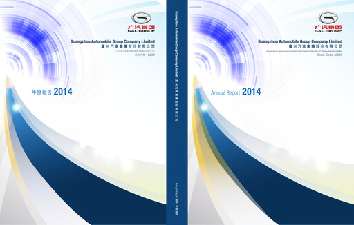 Thumbnail GAC (Guangzhou Automobile Group) Annual Report 2014