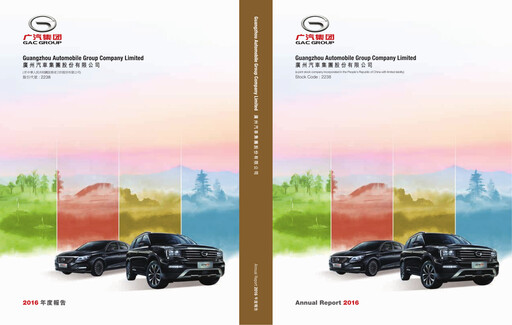 Thumbnail GAC (Guangzhou Automobile Group) Annual Report 2016