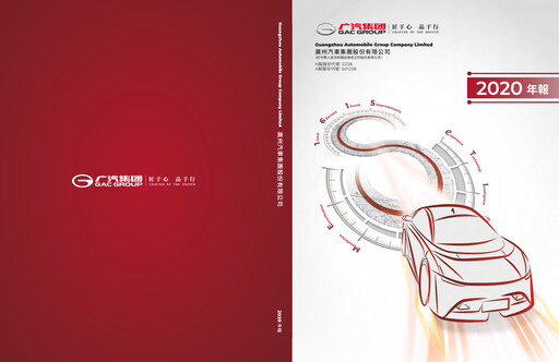 Thumbnail GAC (Guangzhou Automobile Group) Annual Report 2020