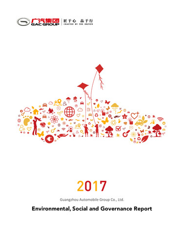 Thumbnail GAC (Guangzhou Automobile Group) ESG Report 2017