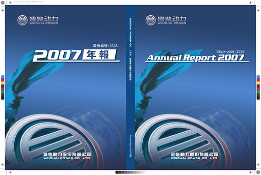 Thumbnail Weichai Power
 Annual Report 2007