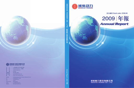 Thumbnail Weichai Power
 Annual Report 2009