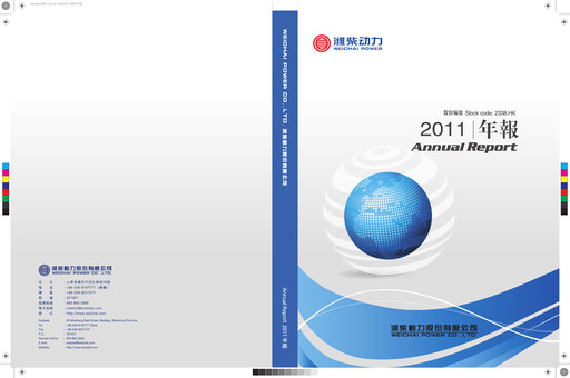 Thumbnail Weichai Power
 Annual Report 2011