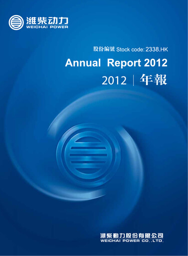 Thumbnail Weichai Power
 Annual Report 2012