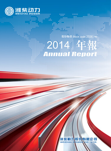 Thumbnail Weichai Power
 Annual Report 2014