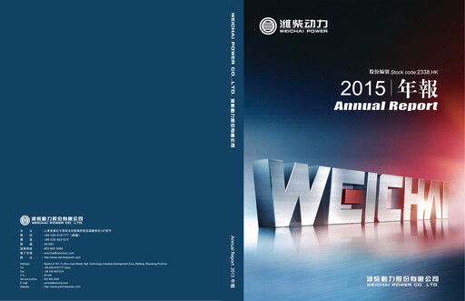 Thumbnail Weichai Power
 Annual Report 2015