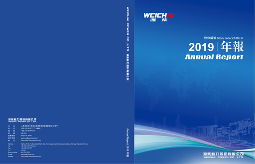 Thumbnail Weichai Power
 Annual Report 2019