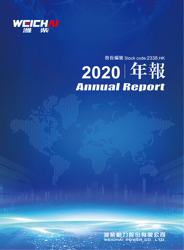 Thumbnail Weichai Power
 Annual Report 2020