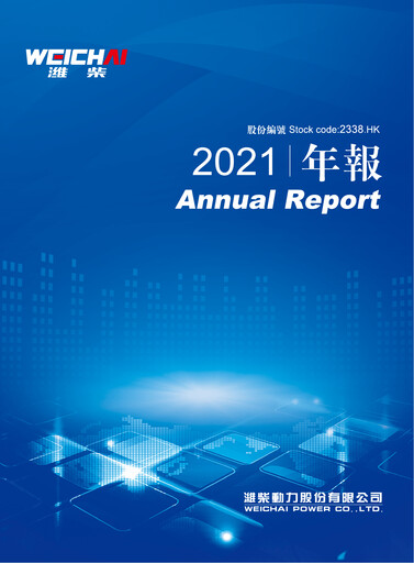 Thumbnail Weichai Power
 Annual Report 2021