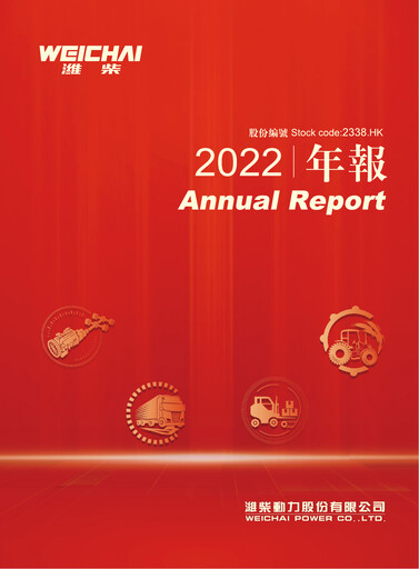 Thumbnail Weichai Power
 Annual Report 2022