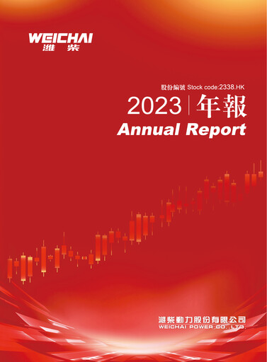 Thumbnail Weichai Power
 Annual Report 2023