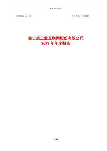 Thumbnail Foxconn Industrial Internet
 Annual Report 2019